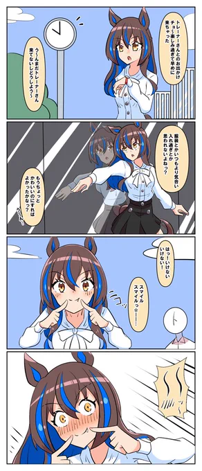 おはヘリオス🎍
これはお出かけに気合を入れるヘリオス 