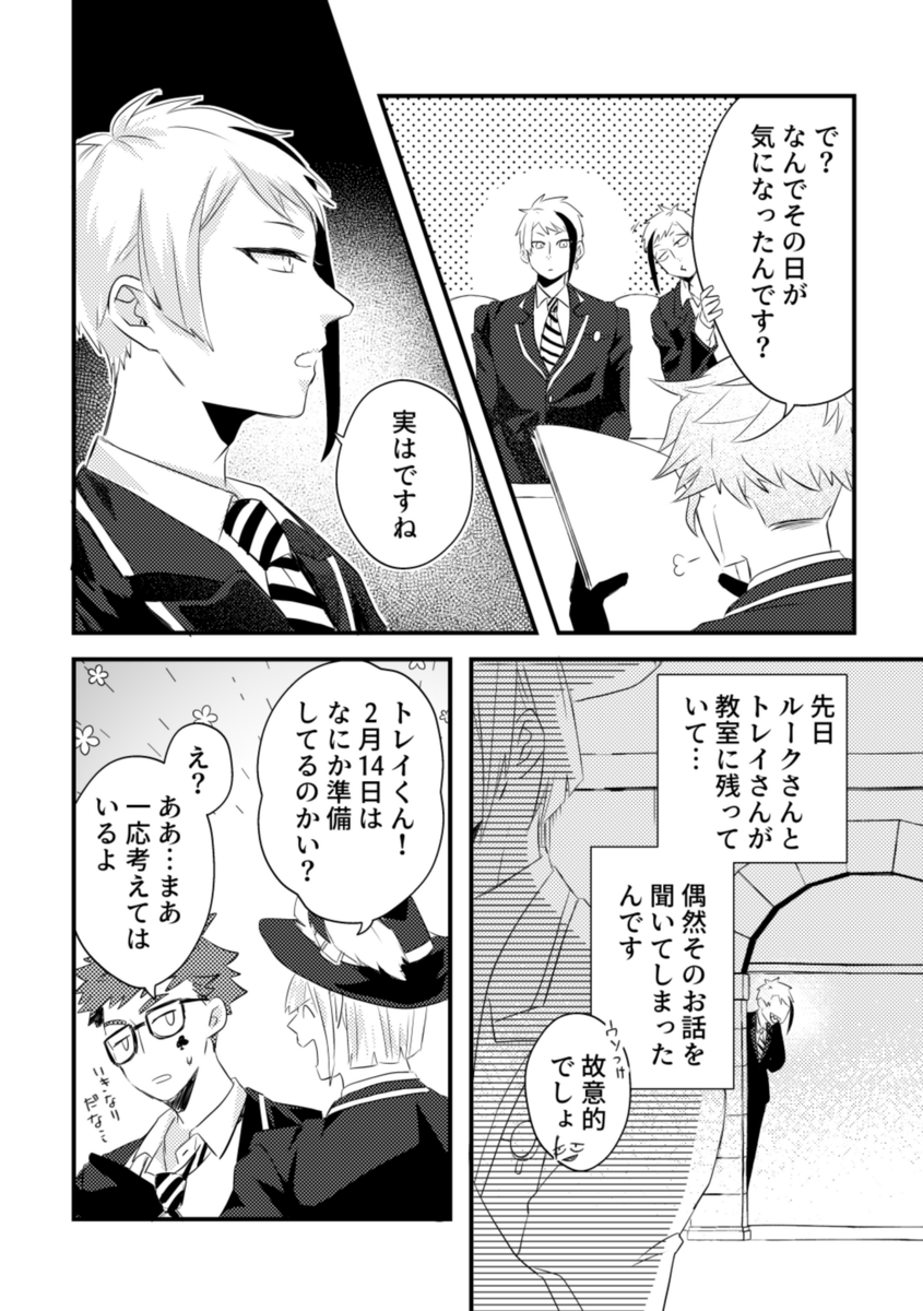 01/07 新刊サンプル(3/7) 
『イベに出たくて作ったジェイトレバレンタイン本』
ジェイトレ 
A5/44p/600円 

じばさん(@hankado_hanki)、だみさん(@damigic)、よき3人の合同誌になります

よろしくお願いします🙏 