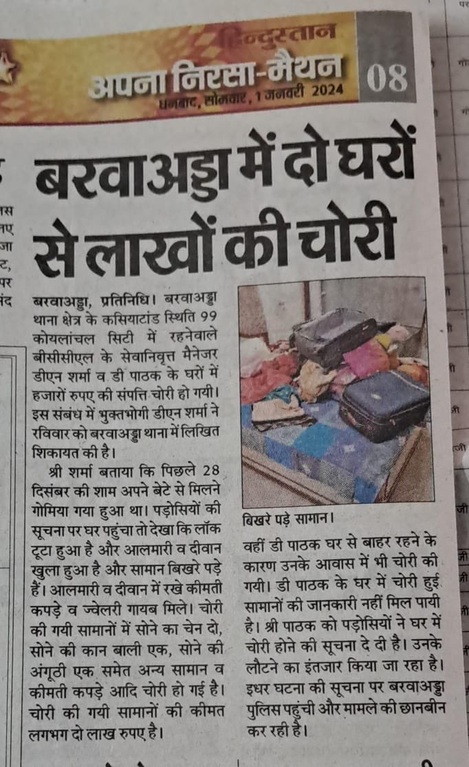 Dhanbadlive's tweet photo. From police side, Society ppl are very much afraid. Please take take cognizance of the matter. Please also share if there is any update w r t the above incident/ Fir lodged.  @Digbokaro @JharkhandPolice @dc_dhanbad it’s humble request to look into the matter. https://t.co/2UKrH4lTz5