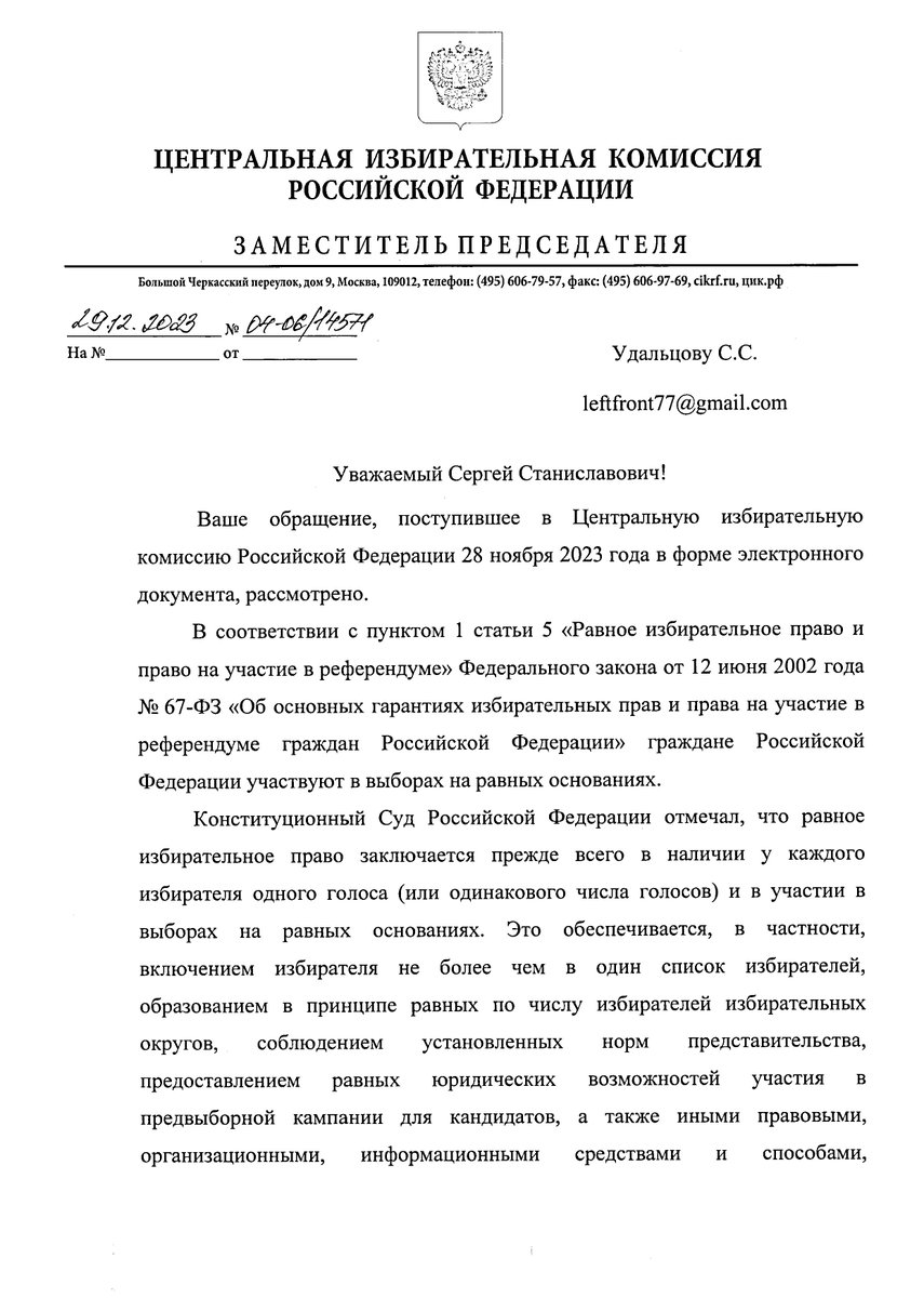 Сергей Удальцов tweet media