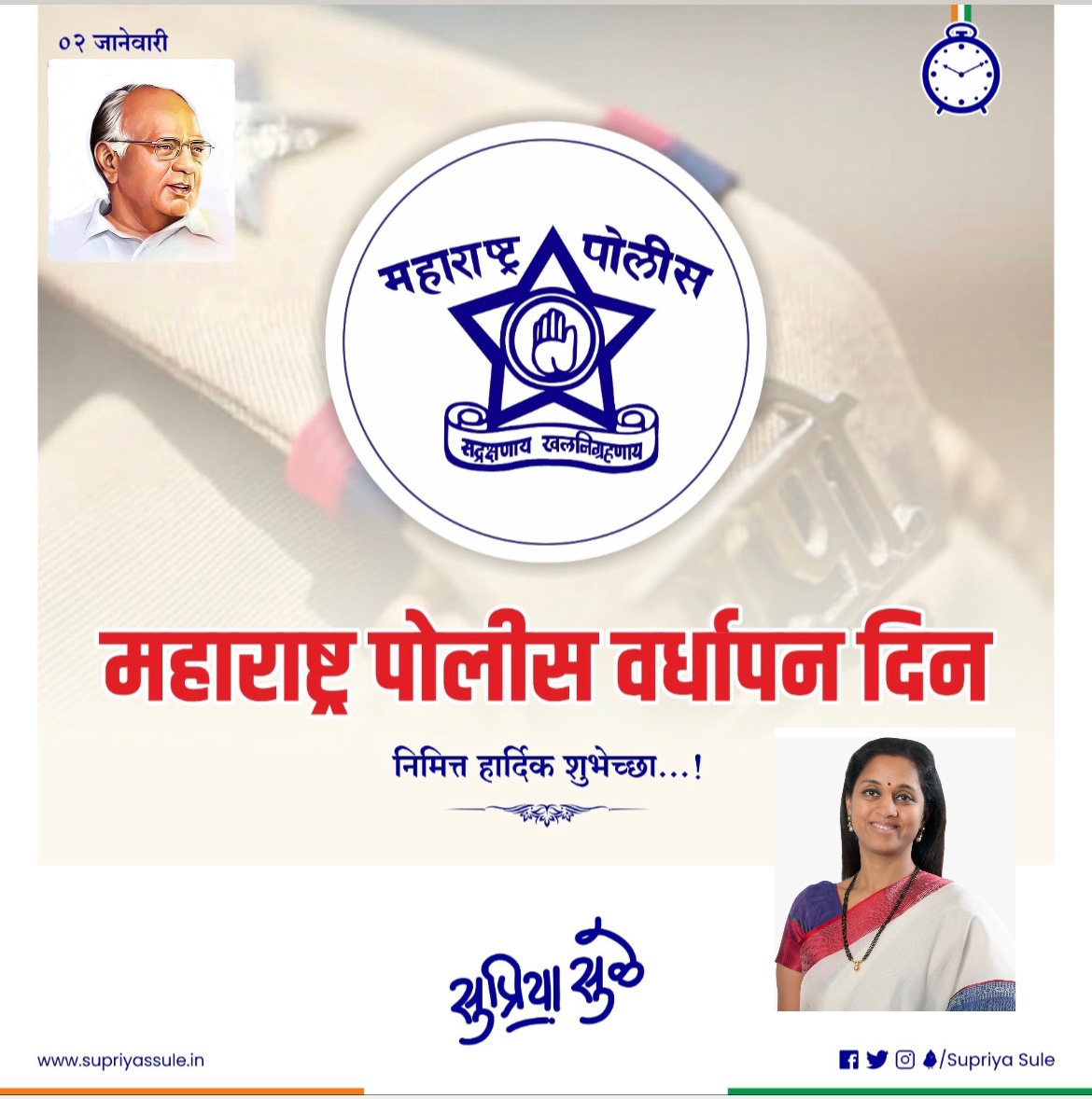 Team Supriya Pawar Sule ™️🇮🇳 tweet media