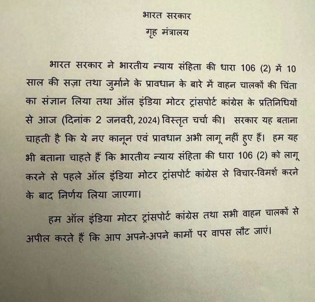 aniskartik's tweet image. Issue resolved
#TruckDriverProtest 
#issueresolved 
@UPGovt #UttarPradesh