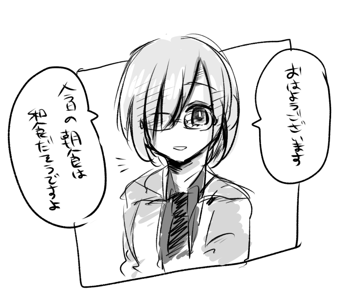 2018年8月に描いてた初期キリエライトと今マシュの違いが愛しいね……みたいな絵らしいんだけど、どうも直後にサバフェスが実装して投稿を忘れてたっぽい
