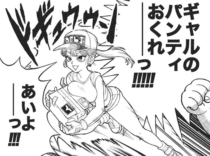 #不安な気持ちを吹き飛ばすくだらない動画像が見られるタグ
「ギャルのパンティおくれ───っ‼︎‼︎!」 