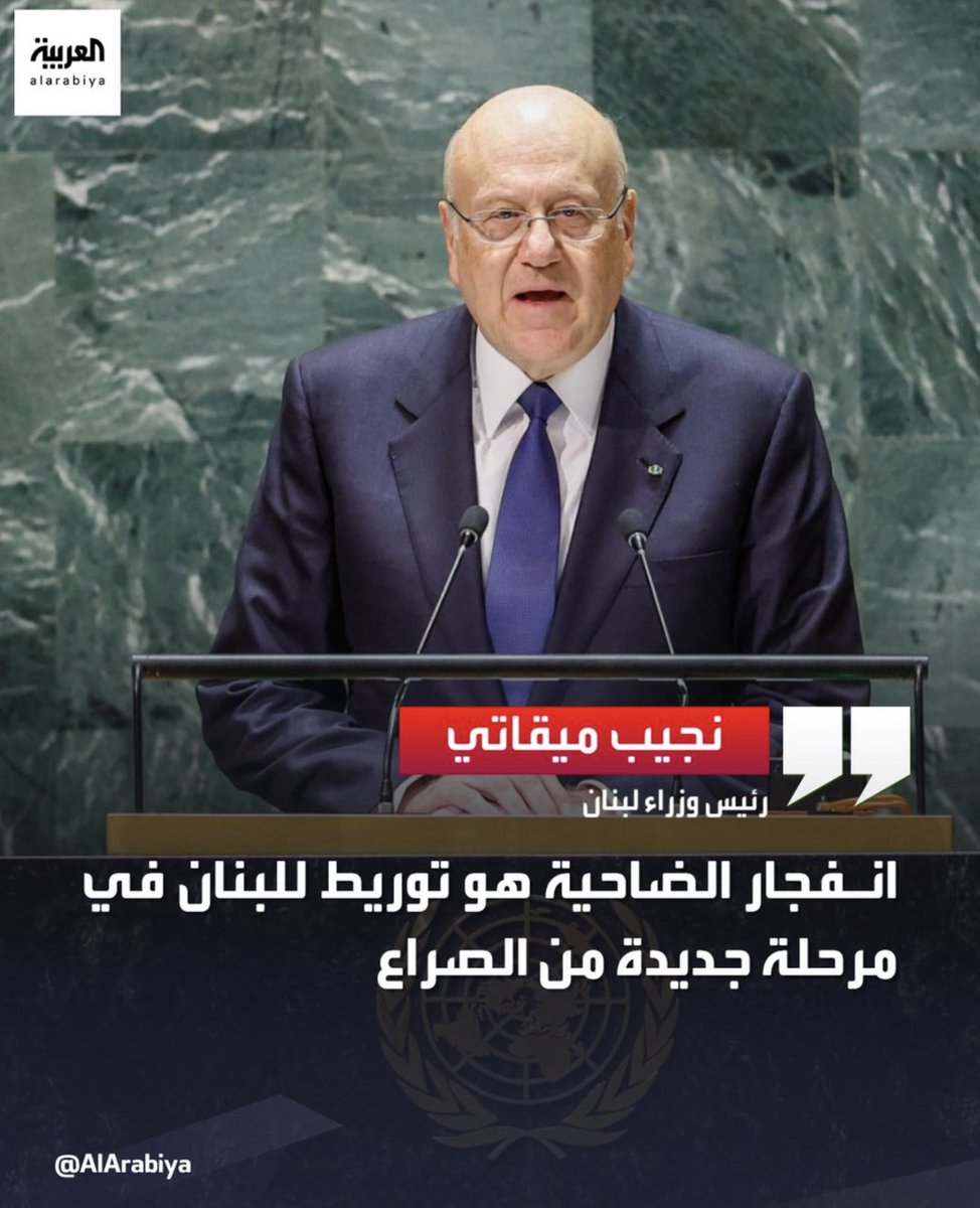 ShaykhSulaiman's tweet photo. BREAKING: PRIME MINISTER OF LEBANON CALLS THE BEIRUT DRONE STRIKE A NEW ISRAELI WAR CRIME https://t.co/F6lfKgRPCo