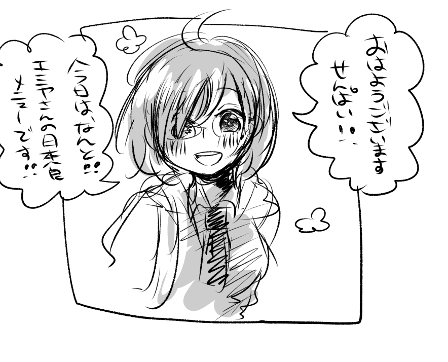 2018年8月に描いてた初期キリエライトと今マシュの違いが愛しいね……みたいな絵らしいんだけど、どうも直後にサバフェスが実装して投稿を忘れてたっぽい