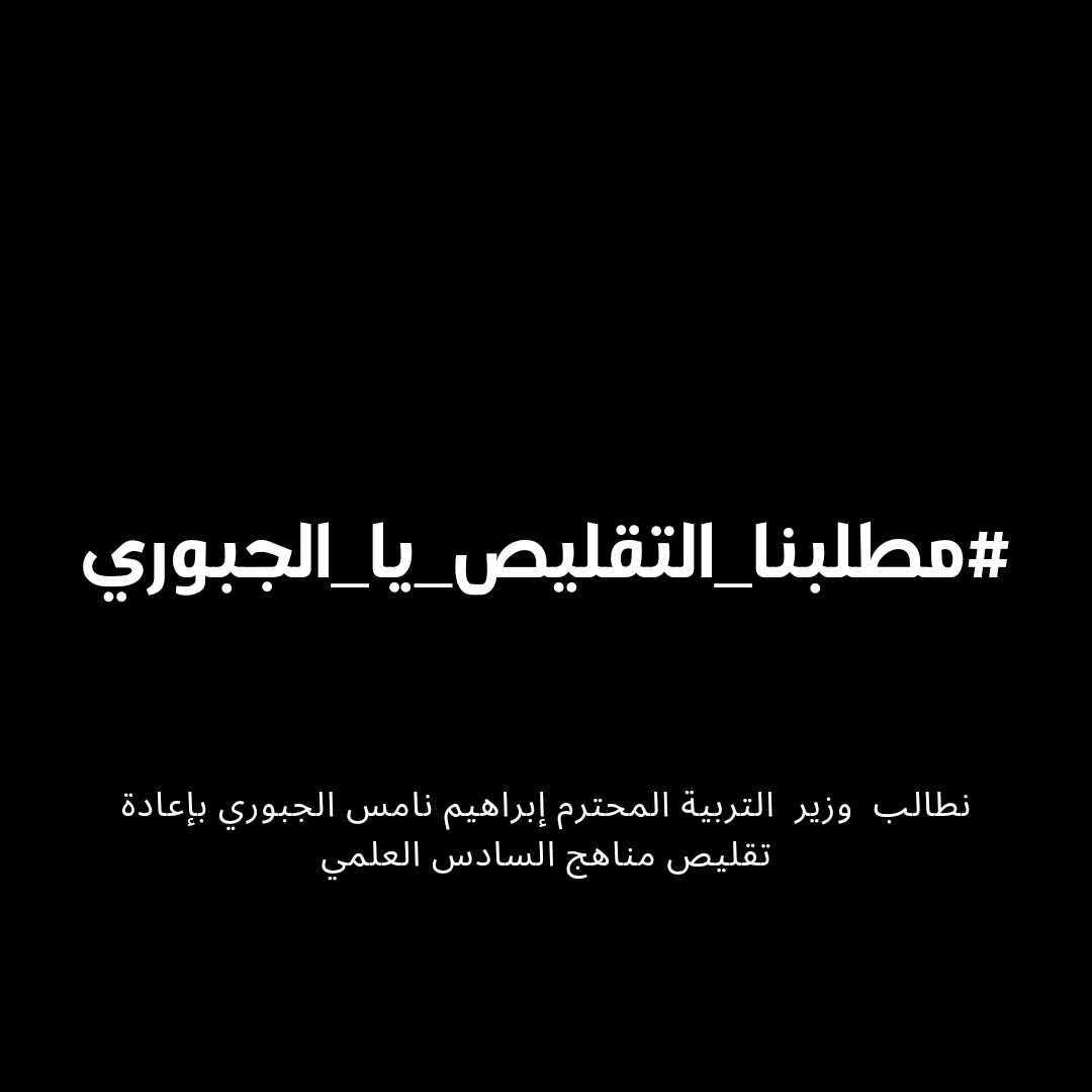 HarthRhman's tweet photo. #مطلبنا_التقليص_يالجبوري https://t.co/UIpFunQQzf
