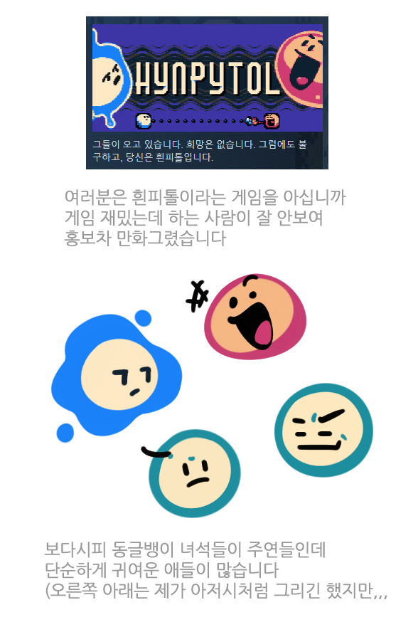 CL27rsd's tweet photo. 흰피톨 홍보만화,,
귀여운 국산퍼즐겜인데 잼써서 홍보만화 그렸습니다,, https://t.co/bRPCxhdyXr