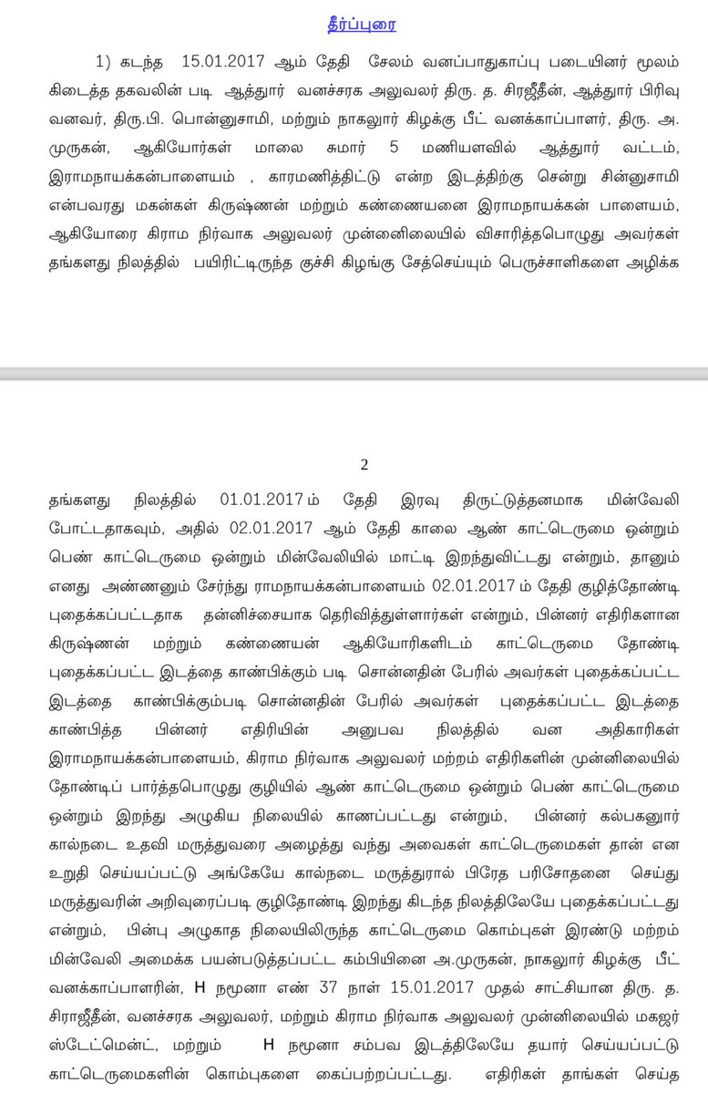 arvindgunasekar's tweet photo. ED stands exposed yet again !

ED had summoned two farmers from Tamil Nadu, Kannaiyan (70 years old) and Krishnan (62 years old) for questioning in money laundering case (PMLA) in 2023.

The details of the case are below:

•What’s the predicate offence ?
Kannaiyan and Krishnan had set up electric fencing around their farm without permission in 2017 and two Indian bisons were electrocuted to death.

•FIR was registered in 2017 under Sec 9 read with Sec 2(16), 2(36) and Sec 51(1) of Wildlife (Protection) Act, 1972.

•Trial court acquitted both Krishnan and Kanniyan on 28.12.2021.

•ED has taken cognisance of this FIR (even after acquittal) and launched money laundering investigation.

•Two years after acquittal, both the farmers were summoned for questioning in 2023.

Two aged farmers subjected to money laundering investigation because two bisons electrocuted to death in their land ? PMLA was enacted to investigate such cases ?

Is this not a case of harassment ?

PS: Hope ED will submit this case also for review before FATF !