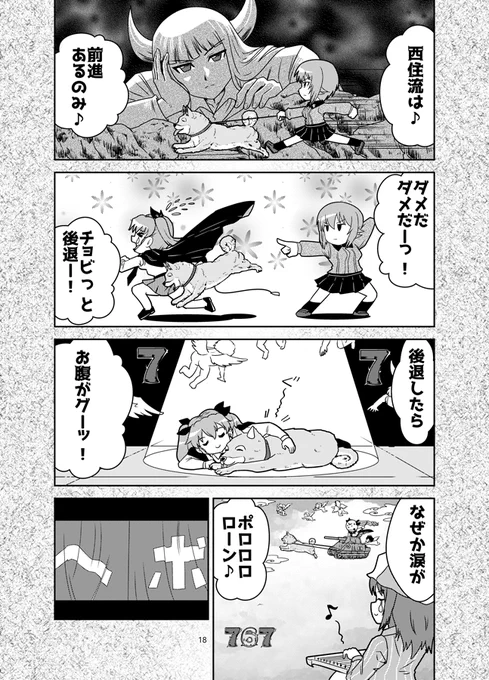これはガルパンでヘボット!を描いた時のCR世界名作劇場のネタに無理やり日本昔ばなしの要素もぶっこむというわかりにくいやつ 何が言いたいかというと、直撃世代である我々が使うのはわかるけど、そうじゃない人が年賀でこのネタ使う事になったきっかけが知りたい いつどういうきっかけで知るの?