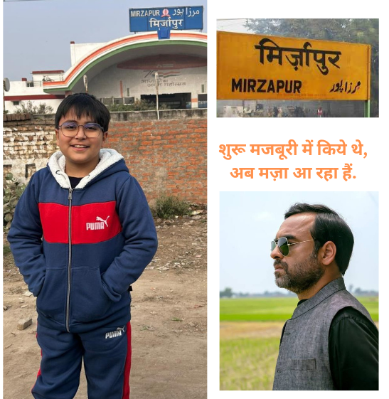मिर्जापुर : प्रणाम भइया 👊
दुनिया नहीं , पहले देश घूमेंगे !
#thereadersfam
#trf #vivankibaat
#storyverse #amritsarbloggers
#amritsarreads
#indiareads
#mirzapur
#mirzapurdiaries