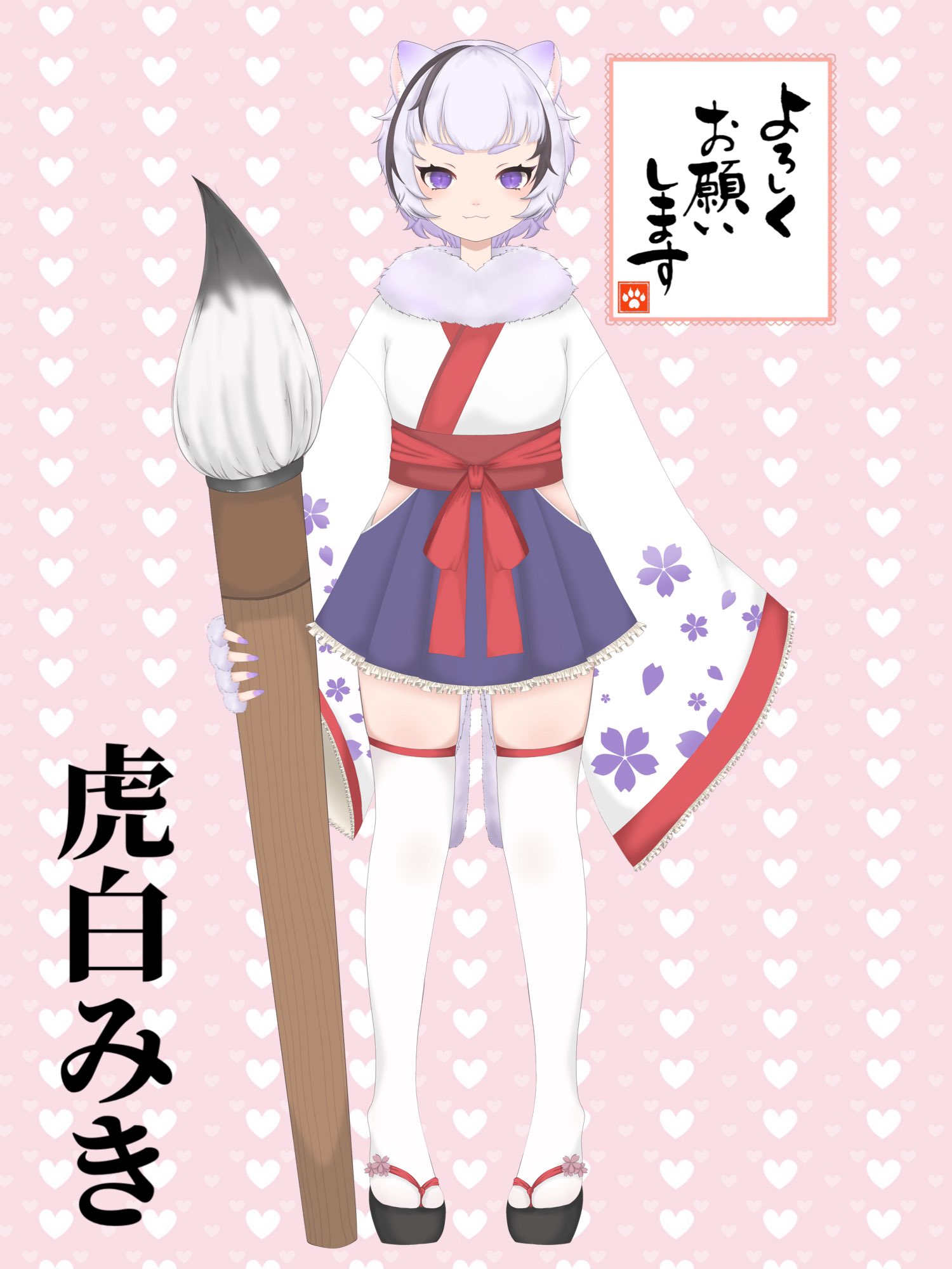 No.469 虎の絵　みきぽよ YM-W15御木幽石 ポストカード 和風 みきゆうせき 書家 絵葉書