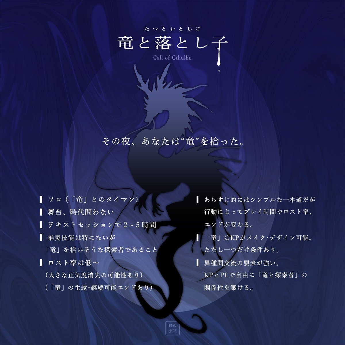 狐の小箱 ❏ tweet media