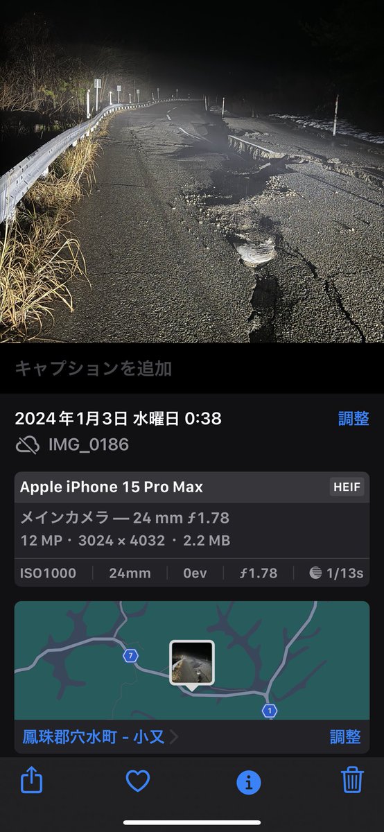 _oto74_'s tweet photo. 石川県聴覚障害者情報センターから珠洲市の避難所に向かっています。
穴水からのルートが全て通行止めで今夜は輪島市、珠洲市へ向かうことは出来ません。
明日の朝まで待機です。 https://t.co/lSBwxbRC6d