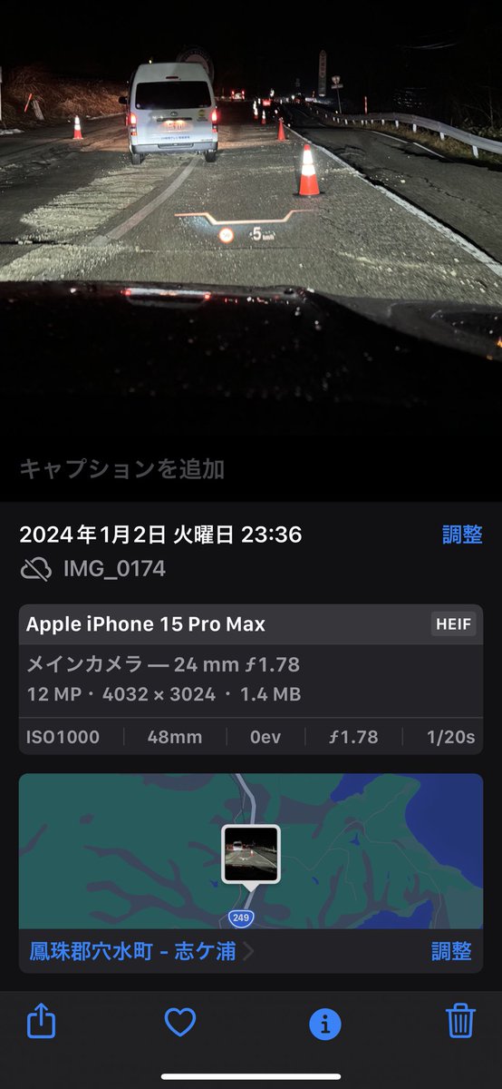 _oto74_'s tweet photo. 石川県聴覚障害者情報センターから珠洲市の避難所に向かっています。
穴水からのルートが全て通行止めで今夜は輪島市、珠洲市へ向かうことは出来ません。
明日の朝まで待機です。 https://t.co/H2IpgExMhU