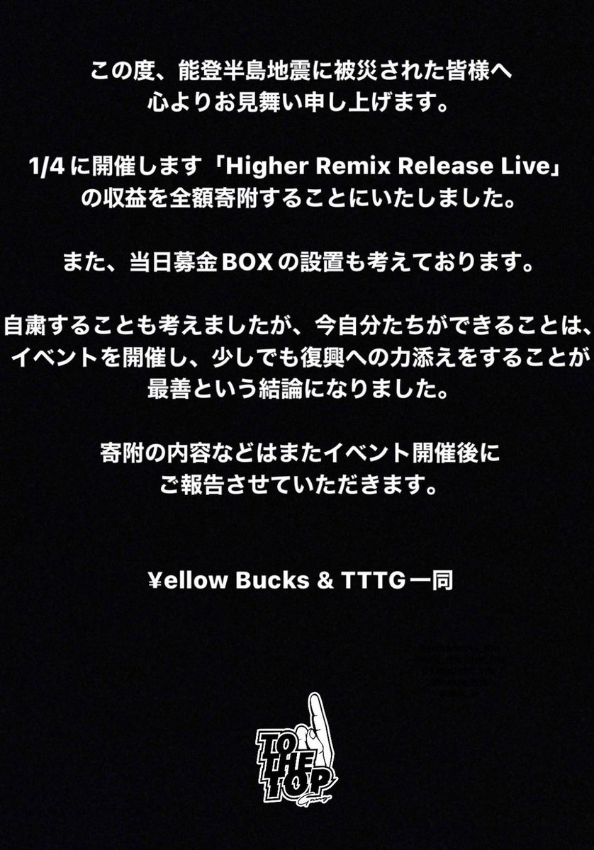 yellowbucks's tweet photo. HIGHERリリパ🔥
いよいよ明後日
CITTAで待ってます🫡

https://t.co/zDuNPsJAB3

#TTTG #支援活動 https://t.co/IJUcNPKtGP
