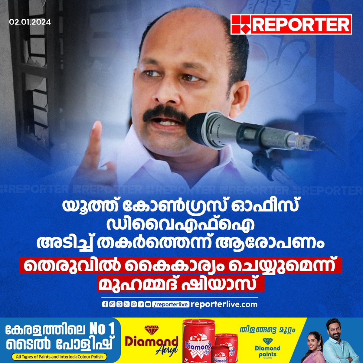 reporter_tv's tweet image. &apos;മുഖ്യമന്ത്രി കലാപാഹ്വാനം നടത്തി&apos;

Read Story: reporterlive.com/kerala/2024/01…

Watch Live:youtube.com/watch?v=HGOiuQ…
Join WhatsApp Channel: whatsapp.com/channel/0029Va…
#MohammedShiyas #youthcongress #dyfi #kunnathunad
