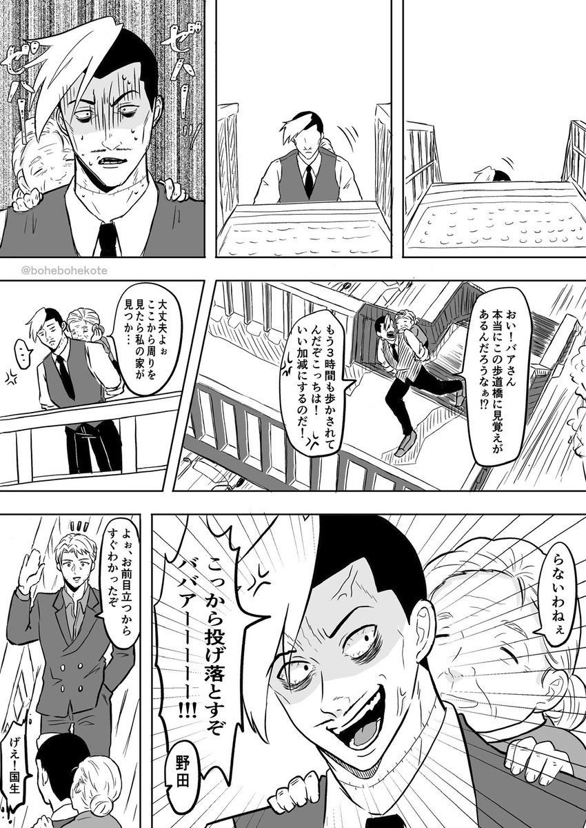 のだニキとこくしょうニキ漫画
出張るモブ

何でも許せる方向け! 