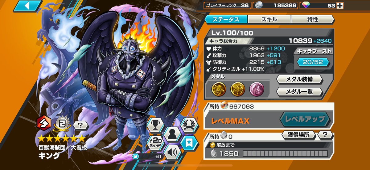 バウンティ垢交換募集中‼️
この他にもフェス限強いです🔥
総合力49000⬆️ 🏅メダルも強いと思う
何でも提案お願いします🙏Dmでも可
#バウンティラッシュ垢交換 #バウンティ垢交換 #バウンティラッシュ垢販売 #バウンティラッシュ垢買取 #バウンティ販売 #バウンティ垢配布 #バウンティ交換