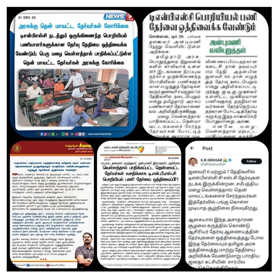 ramkarvj95_rama's tweet photo. @KanimozhiDMK #POSTPONE_TNPSC_CESE_2023
 @ARMTNPSC @mkstalin @annamalai_k
TRB postponed their exam(B.T/BTRE)-JAN 7 to FEB by candidates request. Many flood affected candidates sent mail to #TNPSC, still they didn't consider our request
#Article16 : Equality of opportunity in Public Employment https://t.co/q6RpkNvaEb