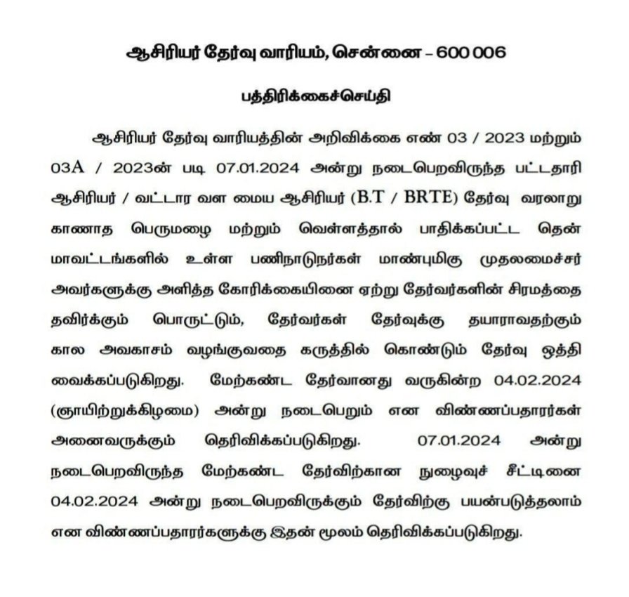 ramkarvj95_rama's tweet photo. @KanimozhiDMK #POSTPONE_TNPSC_CESE_2023
 @ARMTNPSC @mkstalin @annamalai_k
TRB postponed their exam(B.T/BTRE)-JAN 7 to FEB by candidates request. Many flood affected candidates sent mail to #TNPSC, still they didn't consider our request
#Article16 : Equality of opportunity in Public Employment https://t.co/q6RpkNvaEb