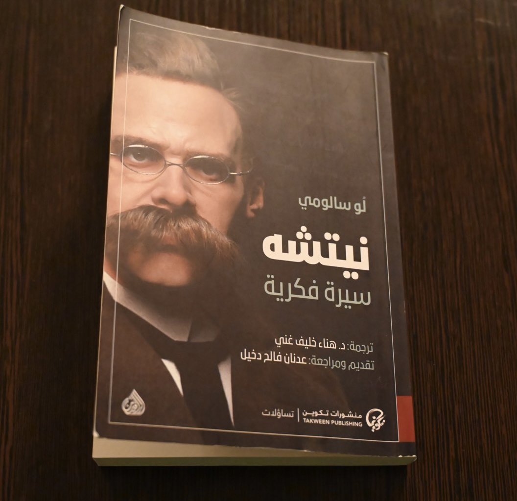 ramadhan_rami's tweet photo. "لا يزال المرء بحاجة إلى بعض الفوضى في داخله حتى يتمكّن من إنجاب نجم لامع!"

#نيتشه https://t.co/zvrnvpnQxU