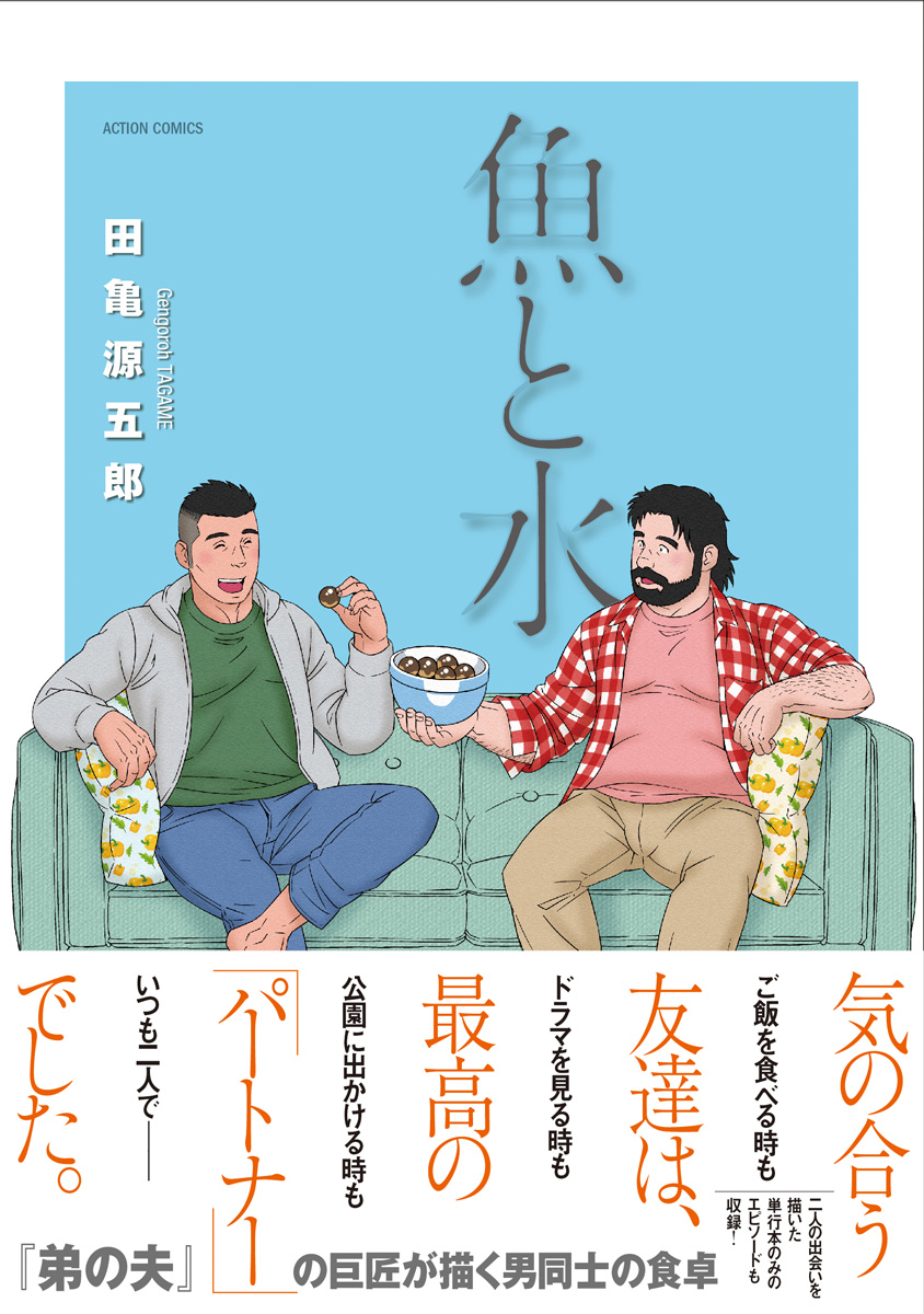 仲良しマンガです😊 #こんな時だから取り敢えず仲良しな画像を貼れ 