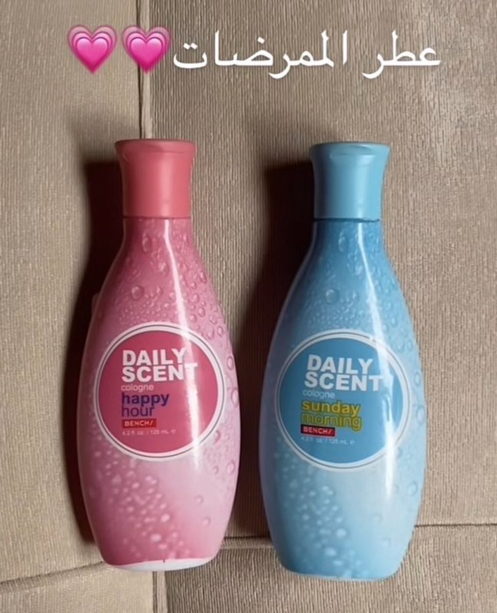 Arwa_0E's tweet photo. بنات من فترة طلبت عطور ريحتها نظافه وفيه وحده رشحت هذا العطر لا يفوتكم يجنن ريحته ريحة نظافه صدق خصوصاً الوردي وسعره 25 ريال بس💗. https://t.co/SfgBsX5d4c