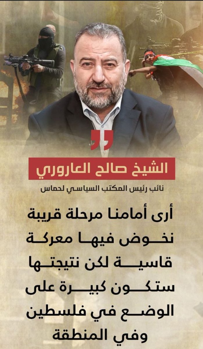 نهاية تستحقها . نهاية تليق بقائد اذاق الصهيونية مراره الهزيمة والانكسار هي وكل من تعاون معها . ذهب الجسد وبقيت روحك بيننا . 
رحمك الله رحمه واسعه واسكنك فسيح جناته مع النبيين والشهداء وحسن أولئك رفيقا .
لا نامت أعين الجبناء.  الموت الموت لكل الخونه والعملاء .