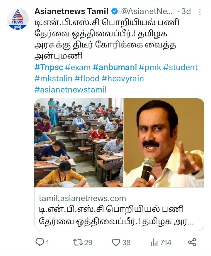 AdhikBala's tweet photo. @RahulRuju @SavukkuOfficial @ARMTNPSC @mkstalin @KanimozhiDMK @Anbil_Mahesh @TThenarasu @geethajeevandmk #POSTPONE_TNPSC_CESE_2023 https://t.co/TA1Qqpv9x3