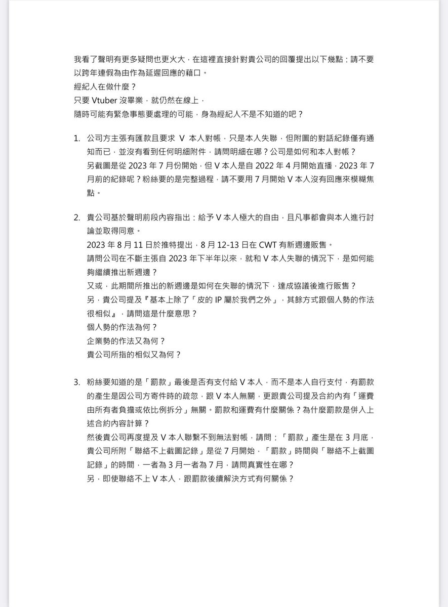 zi_zi_x's tweet photo. @Collin_Palladio #VT墳場創砥數位設計  #擴散希望 
@FBA_Club @Collin_Palladio @FBA_machan @FBA_kulu 
請問 FBA / 創砥 可以閱讀並答覆一下以下問卷嗎？
用來讓我解惑你們那滿是漏洞和矛盾的公告
並且同步糾正公告中大量的錯誤資訊 https://t.co/LyV6cuuRAX