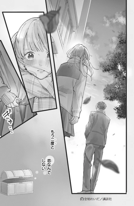 『沼すぎてもはや恋』(1/12) 空垣れいだ  #漫画が読めるハッシュタグ #デザート創作男女 #ハッピーきゅんイヤー #今世紀最大のキュンを