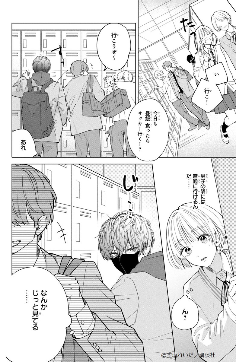 『沼すぎてもはや恋』 (5/12)