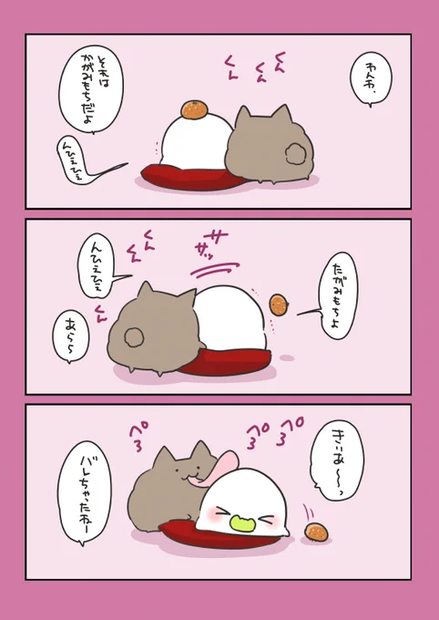 かがみもち #おばちぇ #漫画がよめるハッシュタグ 