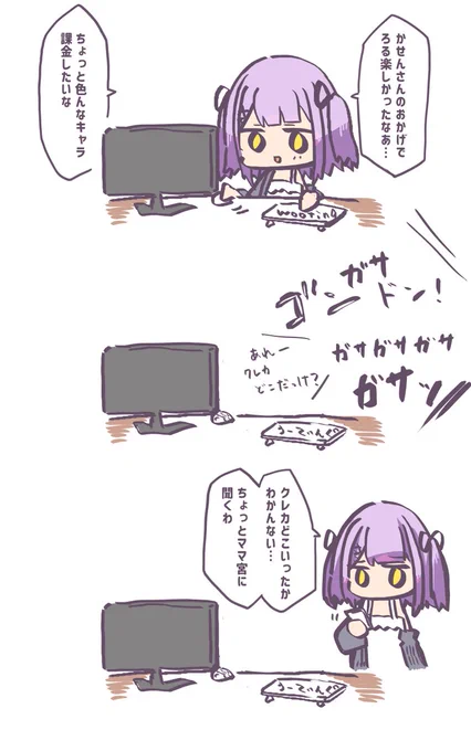 クレカ探す音ではないよ #るなぱれっと 
