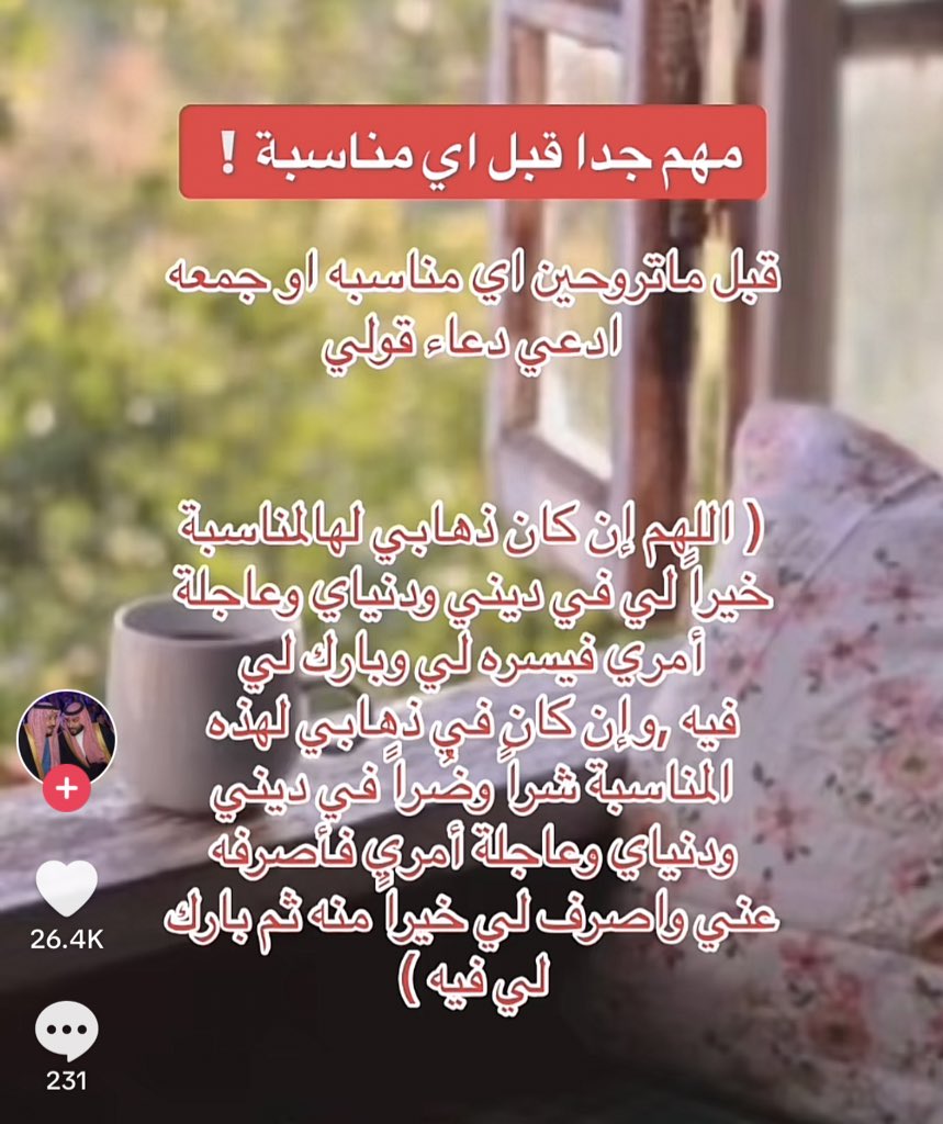 والله ثم والله اني من فتره قصيره صرت أقول دعاء الاستخاره ومن قبل اشوف هالكلام سبحان الله بعض روحاتي تتسهل و بعضها تصير لخبطة و مااروح