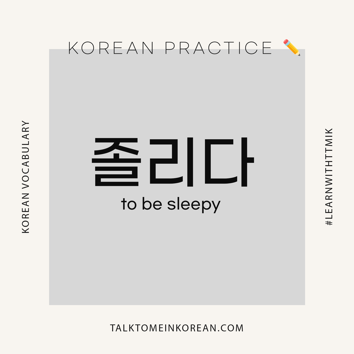 ttmik's tweet photo. 🇰🇷 Korean writing practice ✏️😃

졸리다 (= to be sleepy)

Can you make a sentence with this word? 👇🏻

#LearnwithTTMIK https://t.co/J39Gg5vVFu