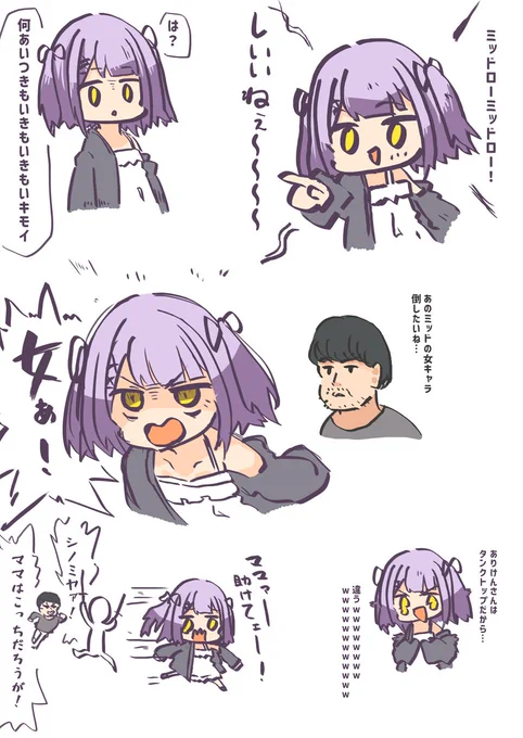 闇 #るなぱれっと 
