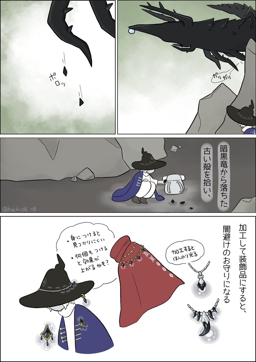Skyでこういうのがしてみたい④