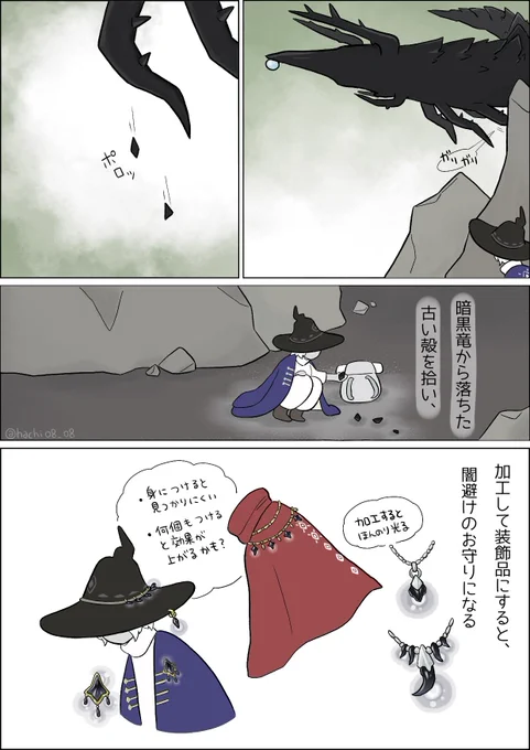 Skyでこういうのがしてみたい④