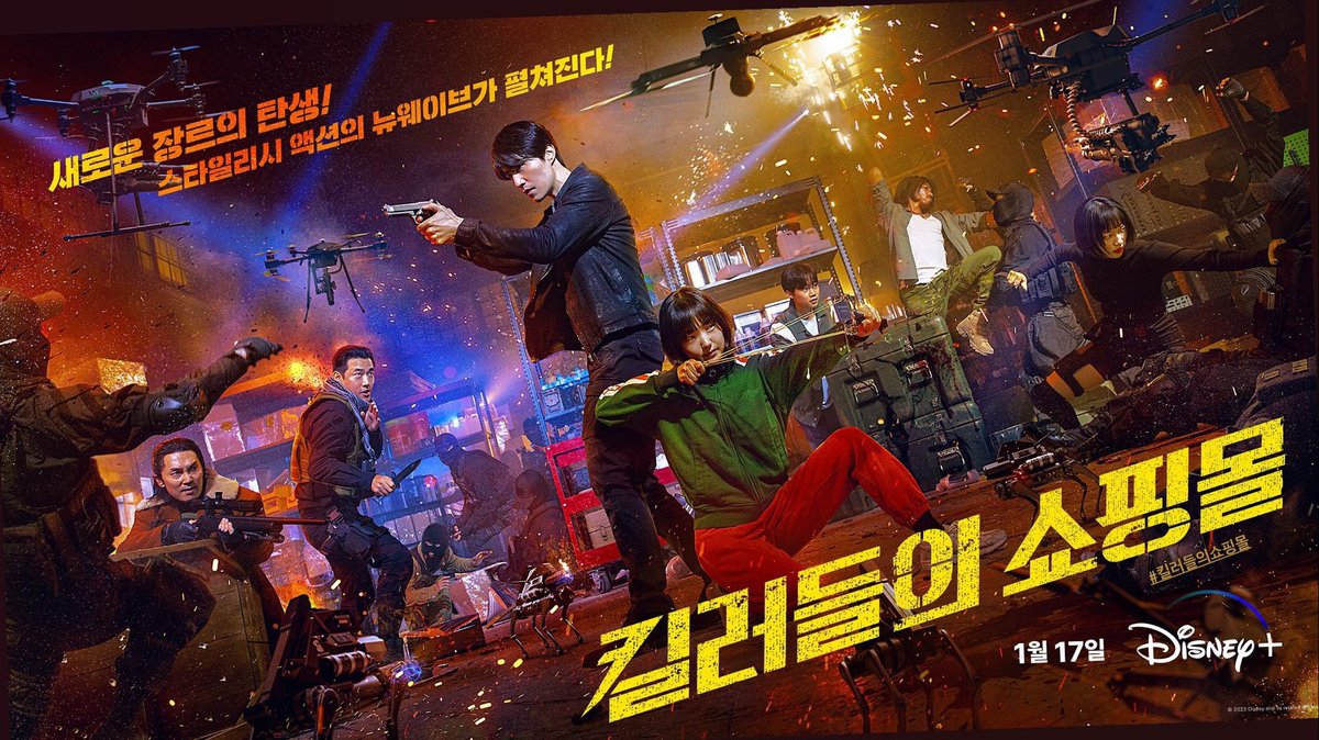 dongwookchive's tweet photo. 킬러들의쇼핑몰 메인포스터 #이동욱 https://t.co/S79IVrzbXk