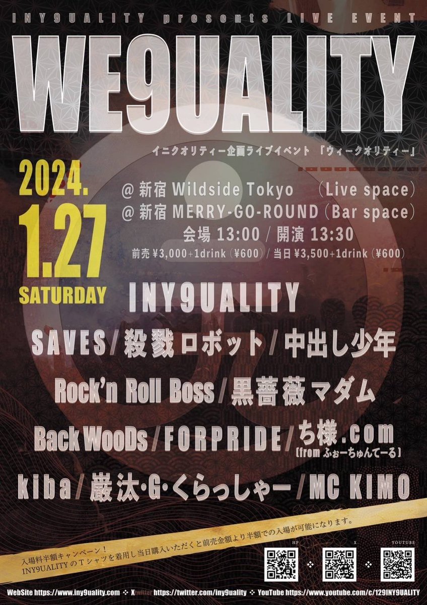 HD_xlh883std's tweet photo. FORPRIDE LIVE予定
1/27(土)
新宿WILDSIDE TOKYO
INY9UALITY PRESENTS
WE9UALITY
出番15:00〜予定
#FORPRIDE
#INY9UALITY
#新宿WildsideTokyo https://t.co/rxSTUH4IYh