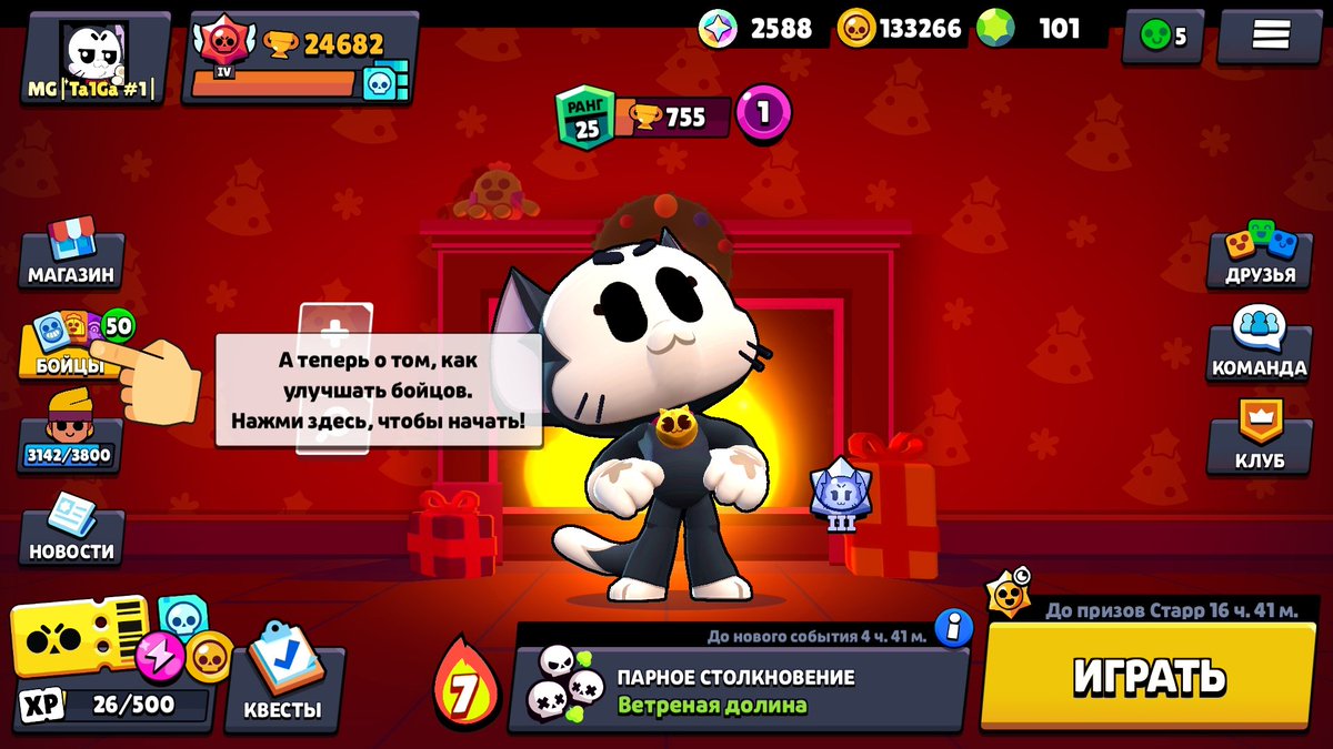 TaiGaming717's tweet image. Kir rank 25 Power 1. Duo showdown. #brawlstars #1level