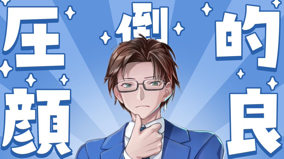 学生時代
「冬休み明け小テストで0点を取る」っていう初夢を見て、絶対叶えたくないからめちゃくちゃ勉強して挑んだら、勉強範囲間違えてて結果0点とって初夢が叶うという屈辱を味わったことがある
#初夢 #おはようVtuber #おはようVライバー #1月のVTuberフォロー祭り #IRIAM繋がり隊 #新人Vライバー