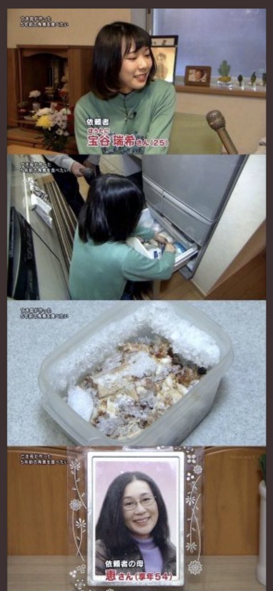 bozu_108's tweet image. 探偵ナイトスクープで神回選手権
最優秀賞
亡き母が5年前に作った豚の角煮を蘇らす依頼