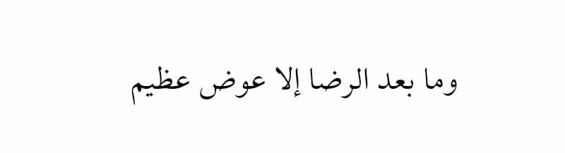 Tahfeez_al4at's tweet photo. ❤️ https://t.co/pgJTBs6WYv