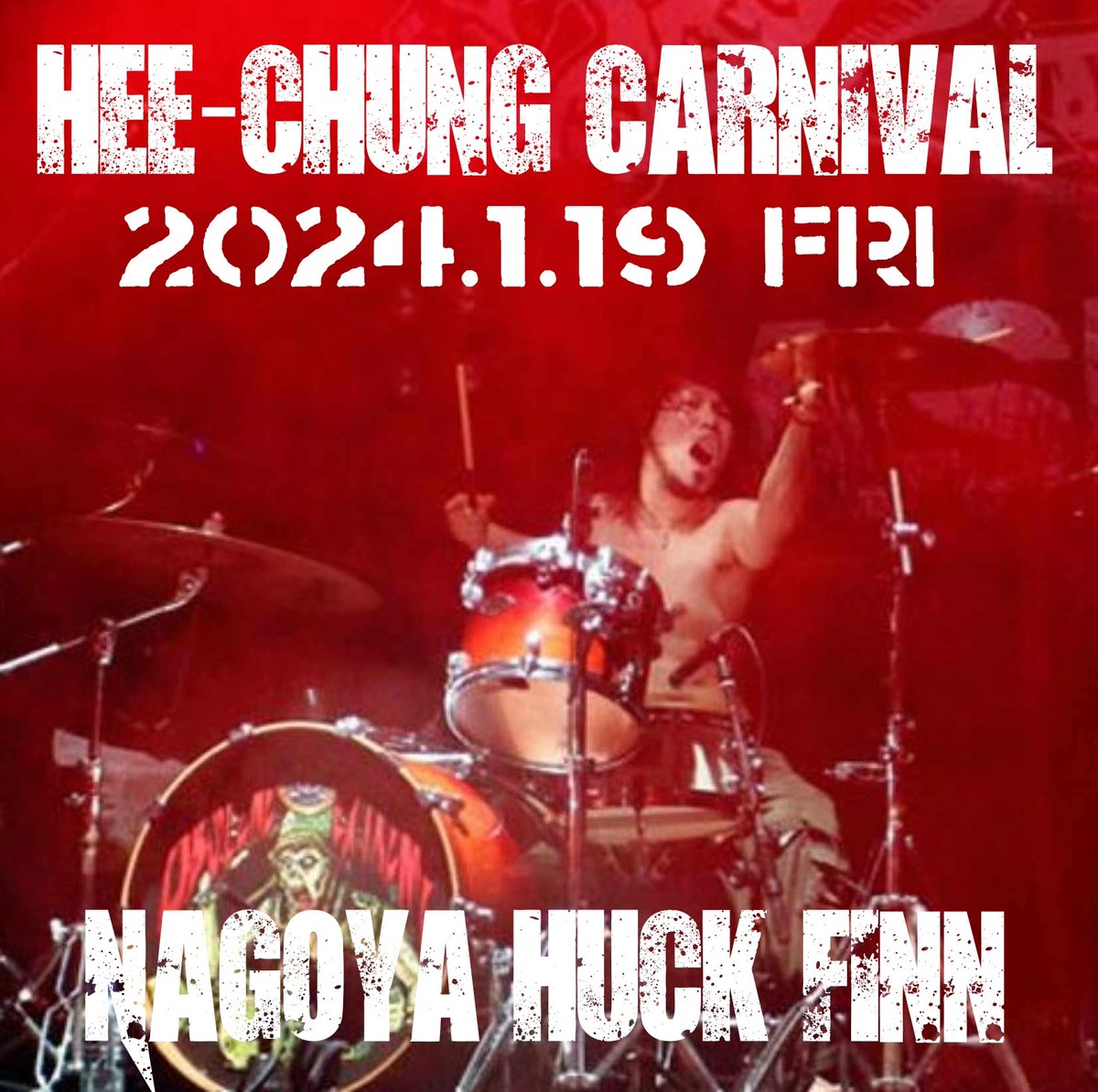 GrindFreaks's tweet photo. いつもサポートを
ありがとうございます
今年も宜しくお願いします
新年初イベントはこちら

❌Hee-Chung Carnival❌
四日市が生んだ
伝説の剛腕ドラマー
"ひーちゃんの日"
1/19(金)
会場/Huck Finn
18:45/19:15
2000円(D別)

Contrast Attitude
pleasure and the pain
Amber Vial
Picnic
Salvaasion https://t.co/qgusQ0BnM8