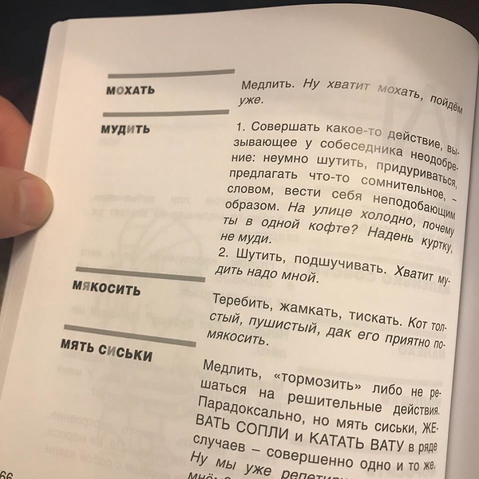 vikiperm's tweet photo. Выдержка из словаря пермского диалекта. 
 
Это было бы смешно, если бы не было так грустно. https://t.co/vB8dGyyK4z