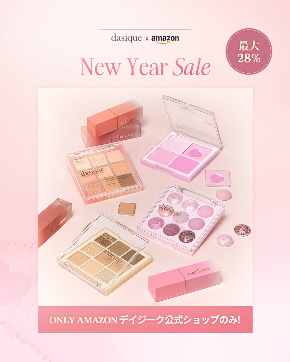 本日09:00~Amazon初売りセールスタート！ デイジーク公式から行われる