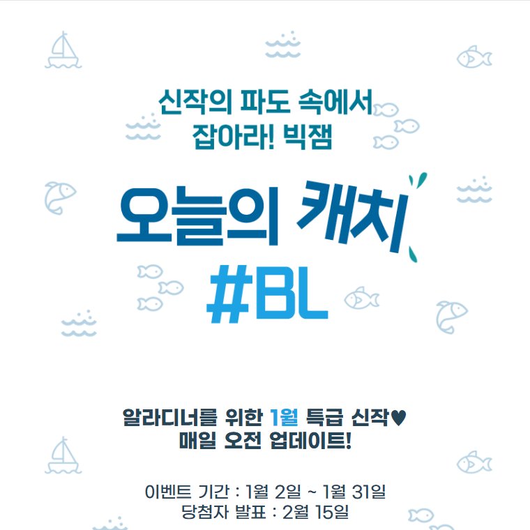 [알라딘] 잔바리 <내 에스퍼가 미쳐 날뛰고 있어요!>
👉tinyurl.com/2ah8yu68

💠이벤트 모아 보기(~1/31)
🖍️100자평
🔗tinyurl.com/ymmlu3js

📝마이 리뷰 선발대🚢
🔗tinyurl.com/yl4wyx6h

🎣#BL 오늘의 캐치
🔗tinyurl.com/ynjwqqe5